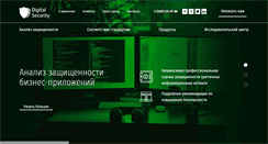 Desktop Screenshot of dsec.ru