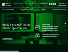 Tablet Screenshot of dsec.ru